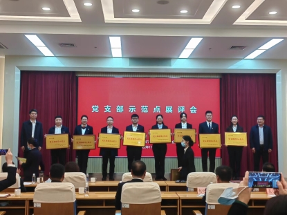 山东省物化探勘查院工程物探党支部入选全局党支部建设示范点