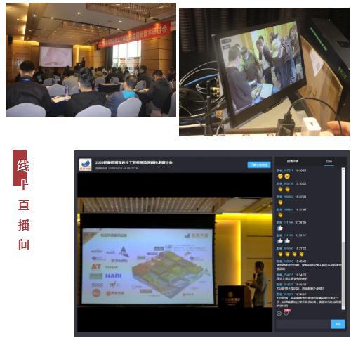 2020欧美大地桩基检测及岩土工程检测监测技术研讨会圆满结束