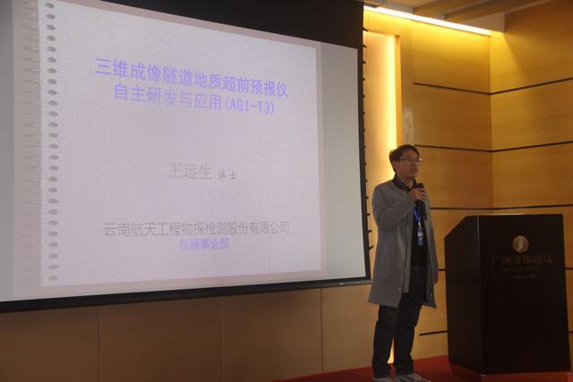 2020欧美大地桩基检测及岩土工程检测监测技术研讨会圆满结束(图4)