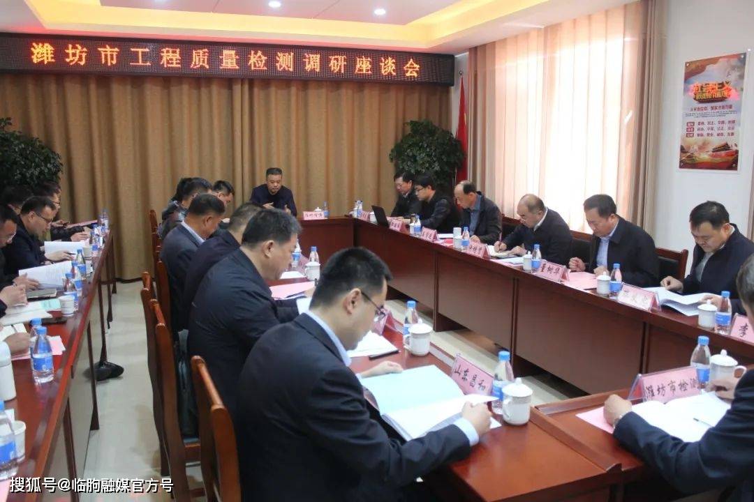 全市工程质量检测调研座谈会在临朐县召开(图3)