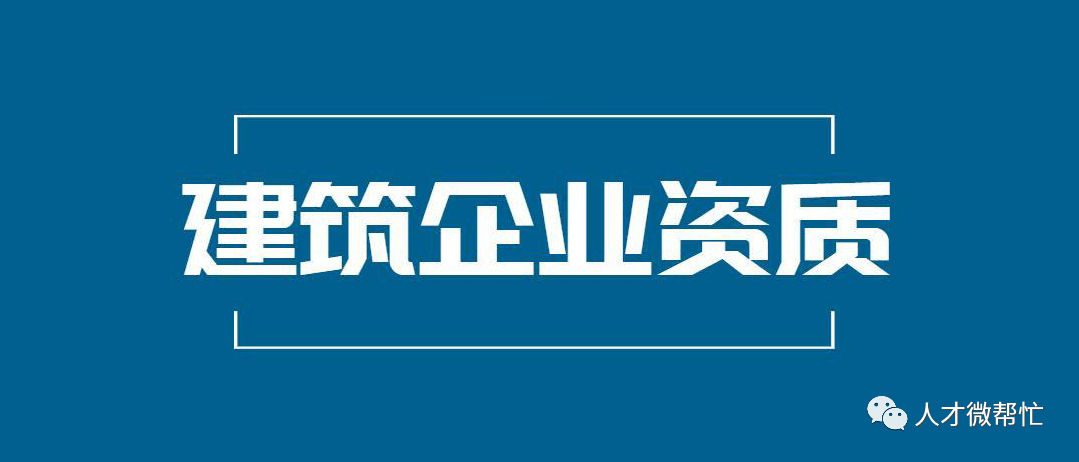 新《建设工程质量检测管理办法》3月1日起实施多条涉及企业资质!(图2)