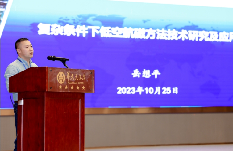 水电学会工程检测与物kaiyun网站理探测专委会2023学术年会召开(图10)