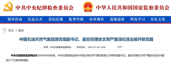 KAIYUN网页 开云com徐文荣被逮捕!(图2)