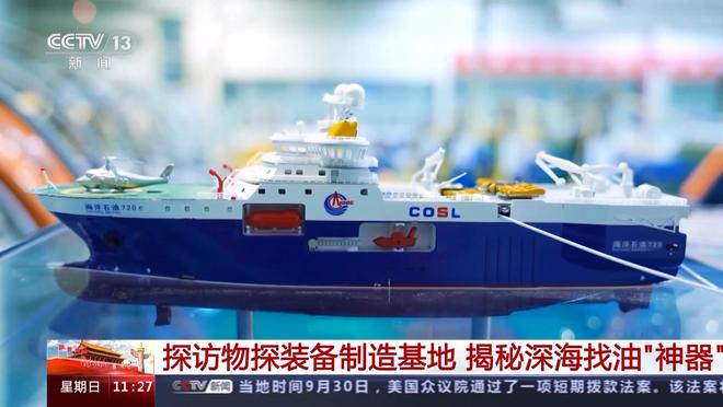 KAIYUN网页 开云com大国工程丨探访物探装备制造基地 