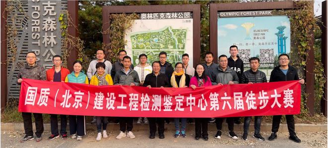 kaiyun网站国质(北京)建设工程检测鉴定中心主任费毕刚(图6)