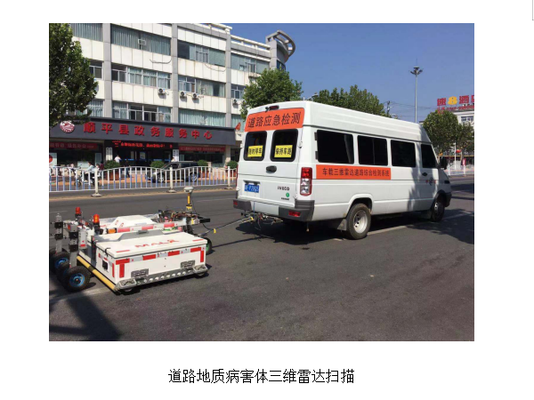 工程物探特色技术开云网站 Kaiyun开云
