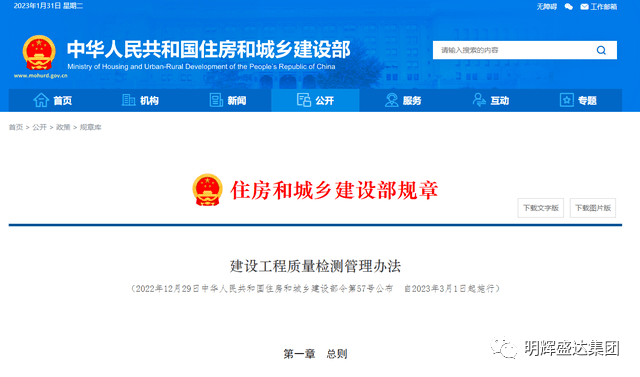 Kaiyun网址 开云陕西省西安市建设工程检测资质--建设部