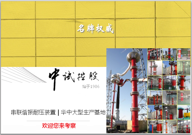 电力工程检测仪kaiyun网站