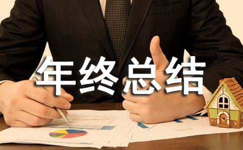 kaiyun网站工程检测年终总结