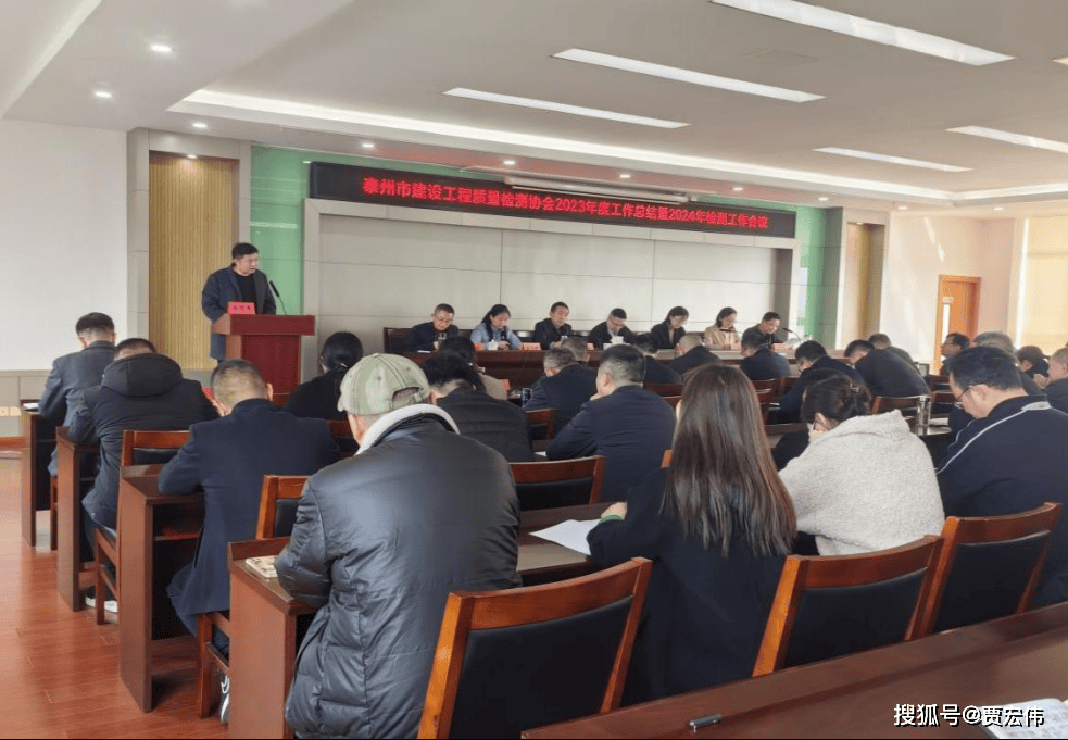 泰州市住建局召开建设工程检测工作会议KAIYUN网页 开云com 给检测市场上规矩(图2)