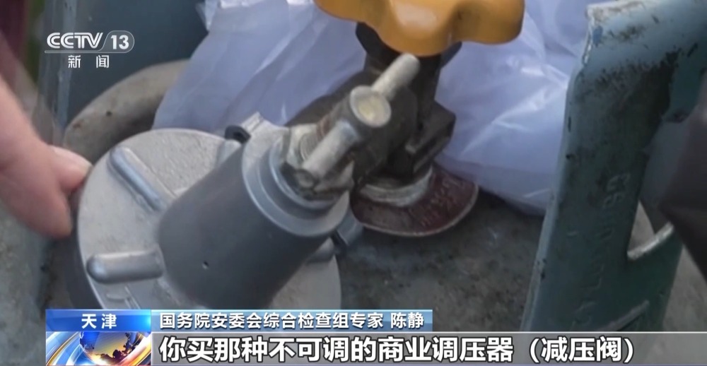 kaiyun开云网站 Kaiyun开云商贩使用违规燃气具 检查组现场督促整改(图2)