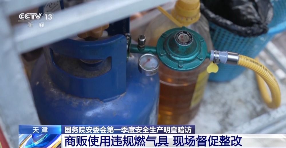 kaiyun开云网站 Kaiyun开云商贩使用违规燃气具 检