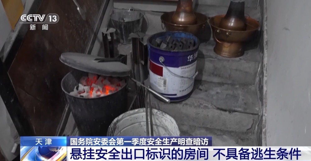 kaiyun开云网站 Kaiyun开云商贩使用违规燃气具 检查组现场督促整改(图6)