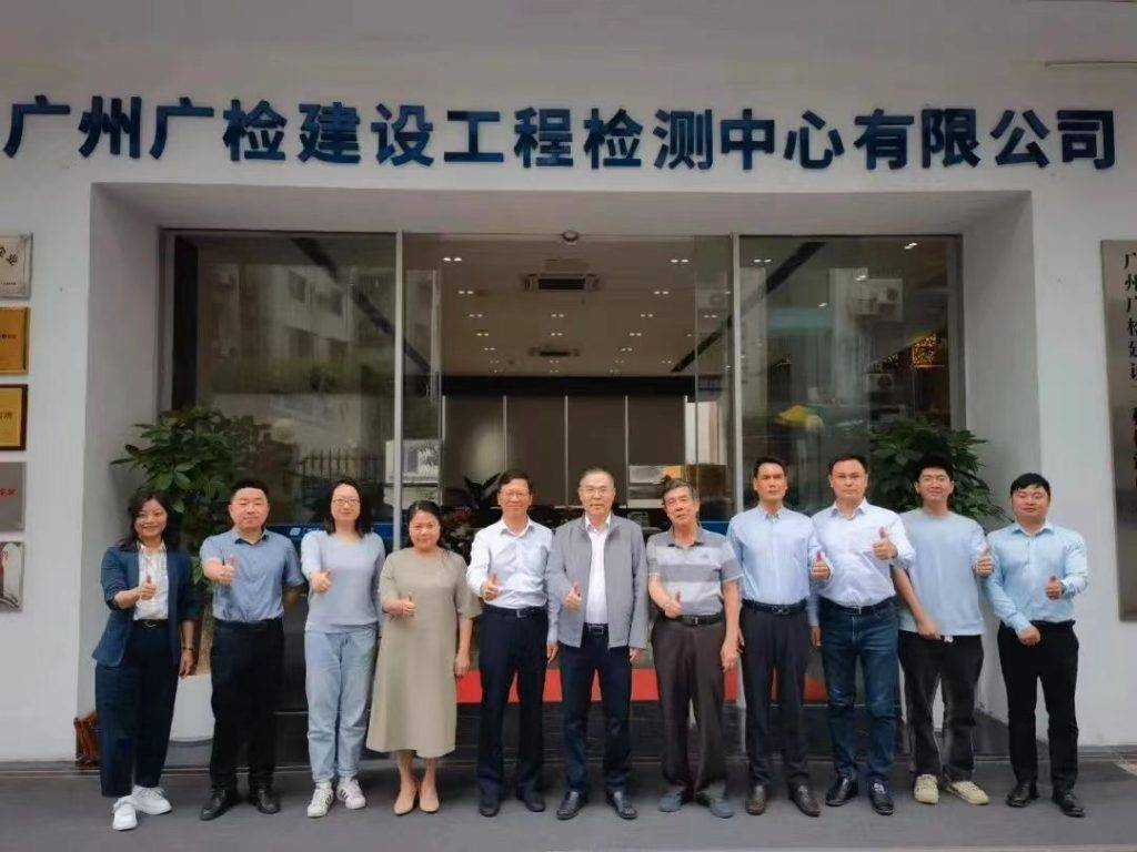 亲清政商走进湾商会会员单位-广检工程检测中心KAIYUN网页