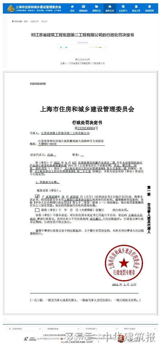 Kaiyun网址 开云江苏省建筑工程集团第二工程有限公司未对