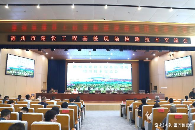 德州市建设工程基桩现场检测技术交流会议在齐河县召开