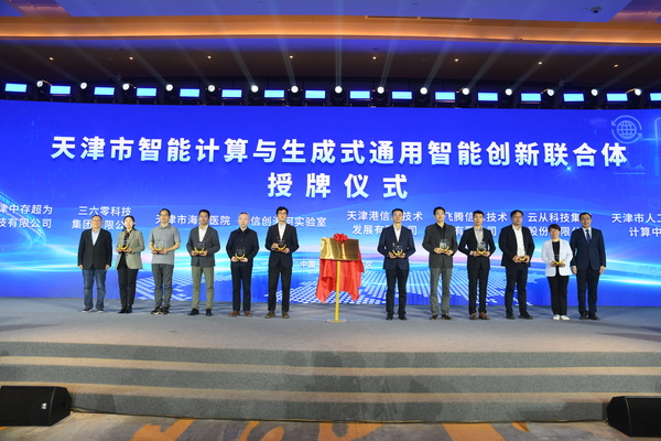 算力驱动新质生产力!天河超级算力生态大会在新区召开(图3)
