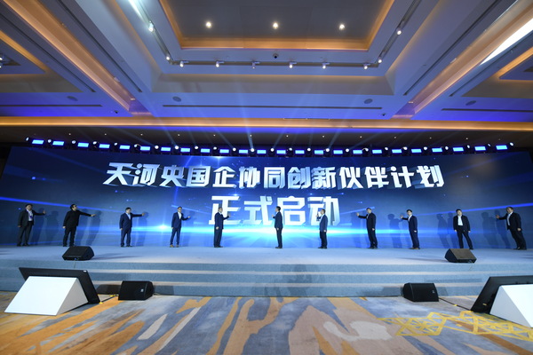 算力驱动新质生产力!天河超级算力生态大会在新区召开(图2)
