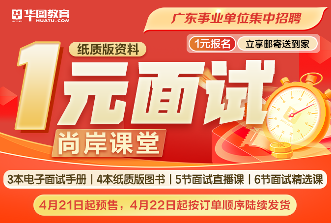 kaiyun开云官网『2024事业编统考』广东事业单位招聘阳西县建设工程质量检测中心面试流程介绍及考试题型_面试试题研究(图5)