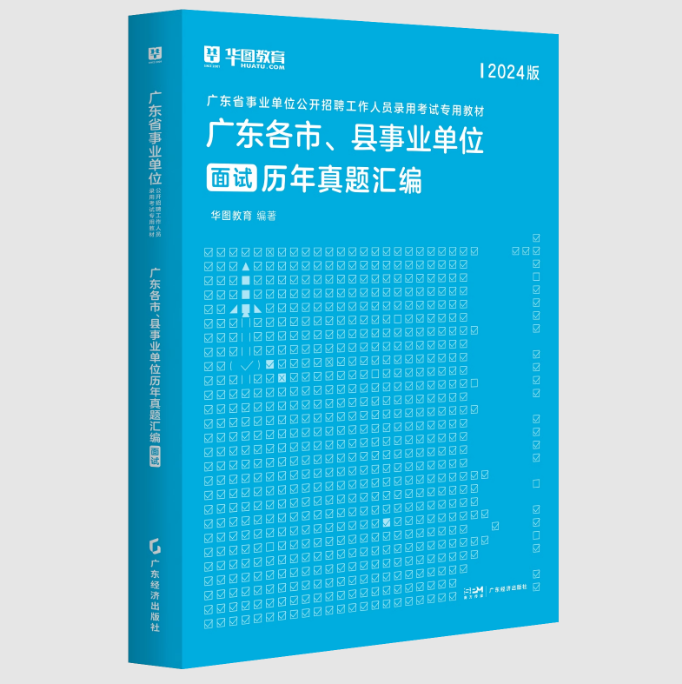 2024广东省kaiyun开云官网事业单位集中招聘阳西县建设工程质量检测中心资格复审时间公告_资格审核材料清单(图6)