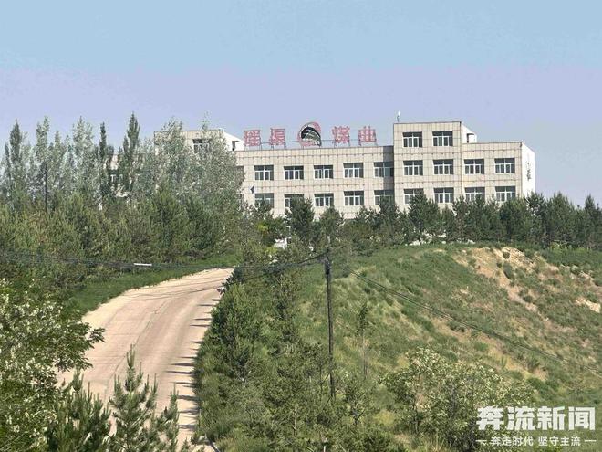 【kaiyun开云网站奔流·调查】陕西神木:“悬空”的村庄(图9)