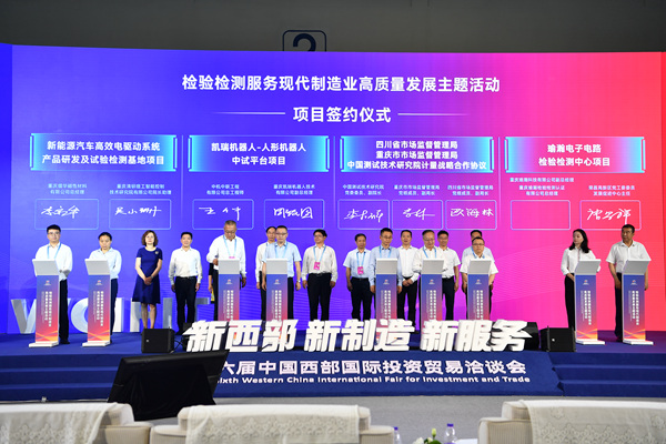 kaiyun开云网站签约115亿元 提升重庆高端检验检测能力