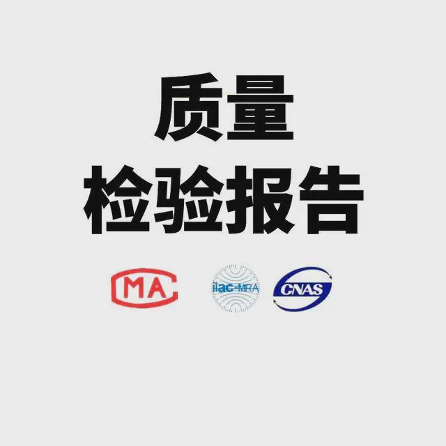 kaiyun开云官网抖音质检报告怎么办理？抖音质检报告检测流