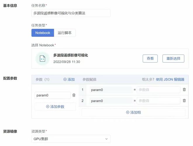 kaiyun登录入口开云和鲸101领航:ModelWhale助航遥中心改革AI科研范式(图2)