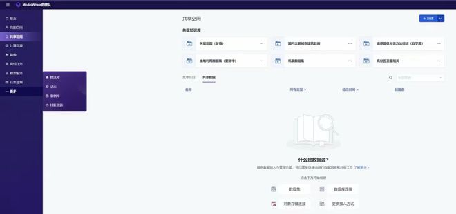 kaiyun登录入口开云和鲸101领航:ModelWhale助航遥中心改革AI科研范式(图3)