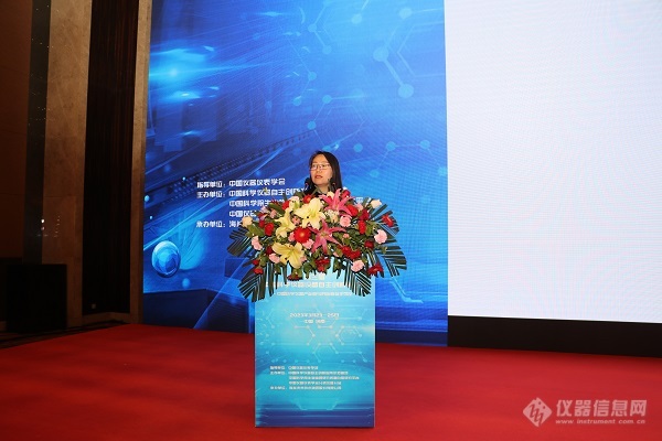 第三届中国科学仪器设备自主kaiyun登录入口登录创新研讨会