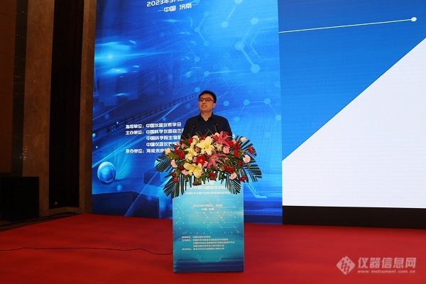 第三届中国科学仪器设备自主kaiyun登录入口登录创新研讨会在济南顺利召开(下)(图5)