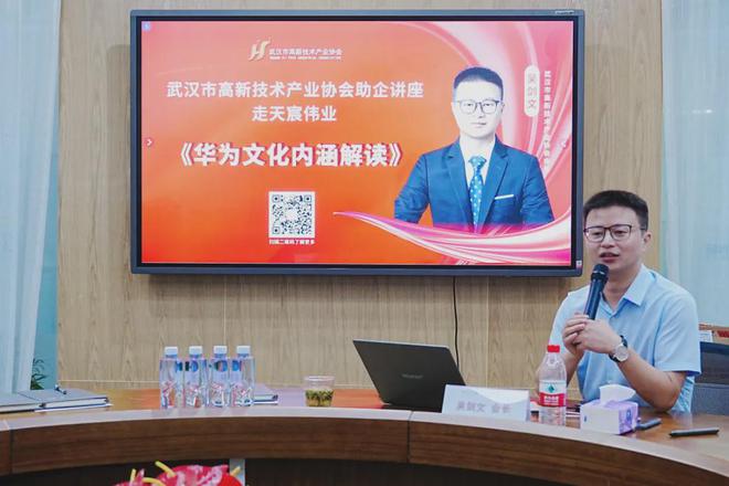 开云kaiyun官网学习华为如何打造高绩效文化 “助企讲座”第十站走进天宸物探(图4)