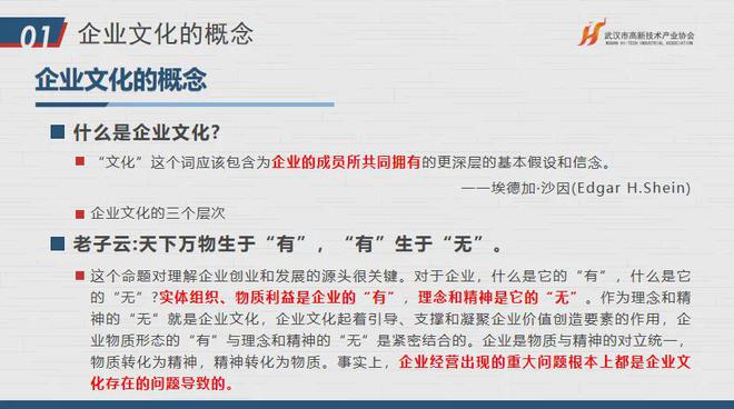 开云kaiyun官网学习华为如何打造高绩效文化 “助企讲座”第十站走进天宸物探(图5)