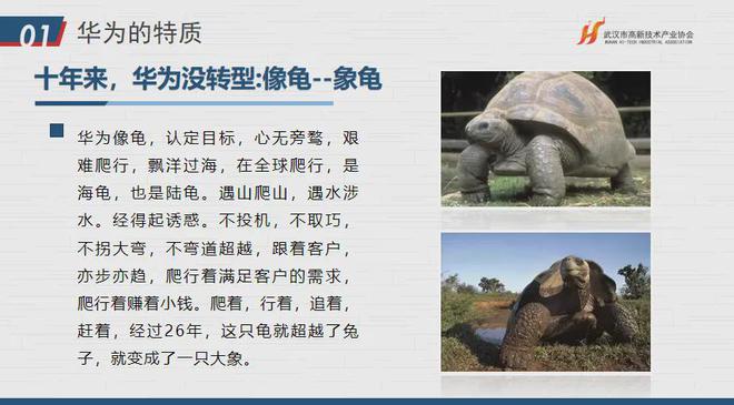 开云kaiyun官网学习华为如何打造高绩效文化 “助企讲座”第十站走进天宸物探(图13)