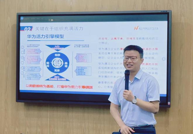 开云kaiyun官网学习华为如何打造高绩效文化 “助企讲座”第十站走进天宸物探(图16)