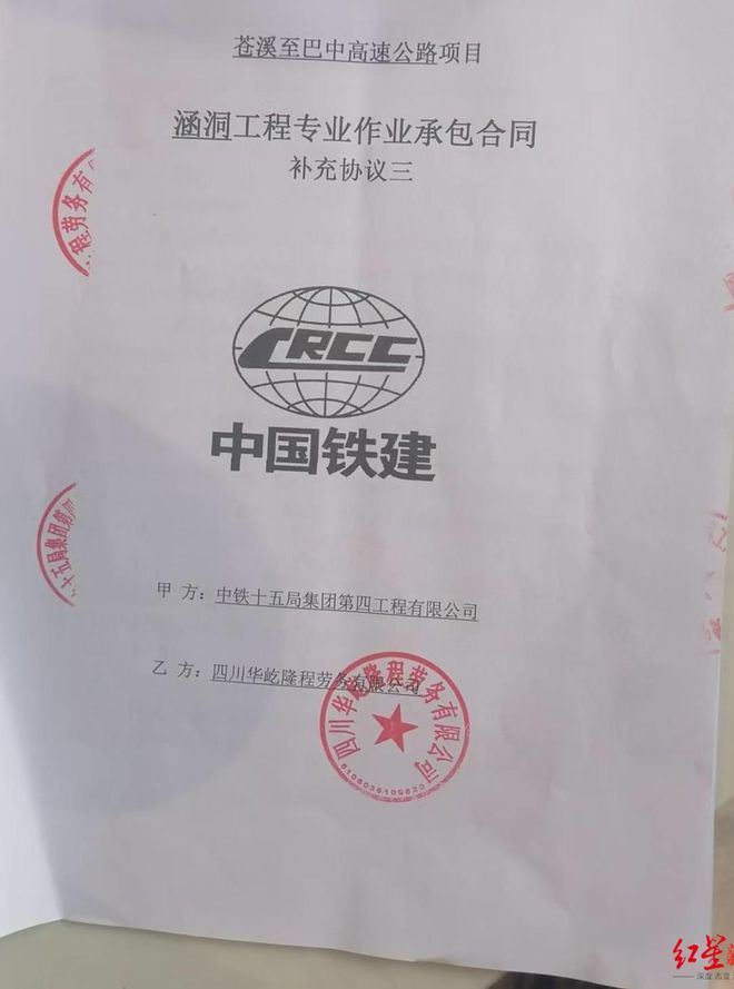 “老板举报合伙人签高速路工程假合同”追踪:他还举报工程质量问题检测结果出开云炉(图2)