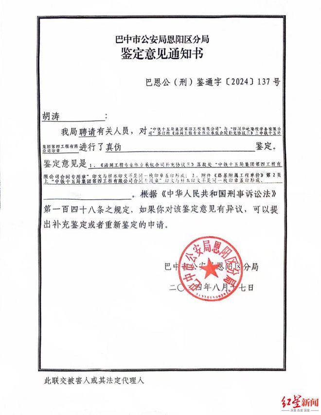 “老板举报合伙人签高速路工程假合同”追踪:他还举报工程质量问题检测结果出开云炉(图3)
