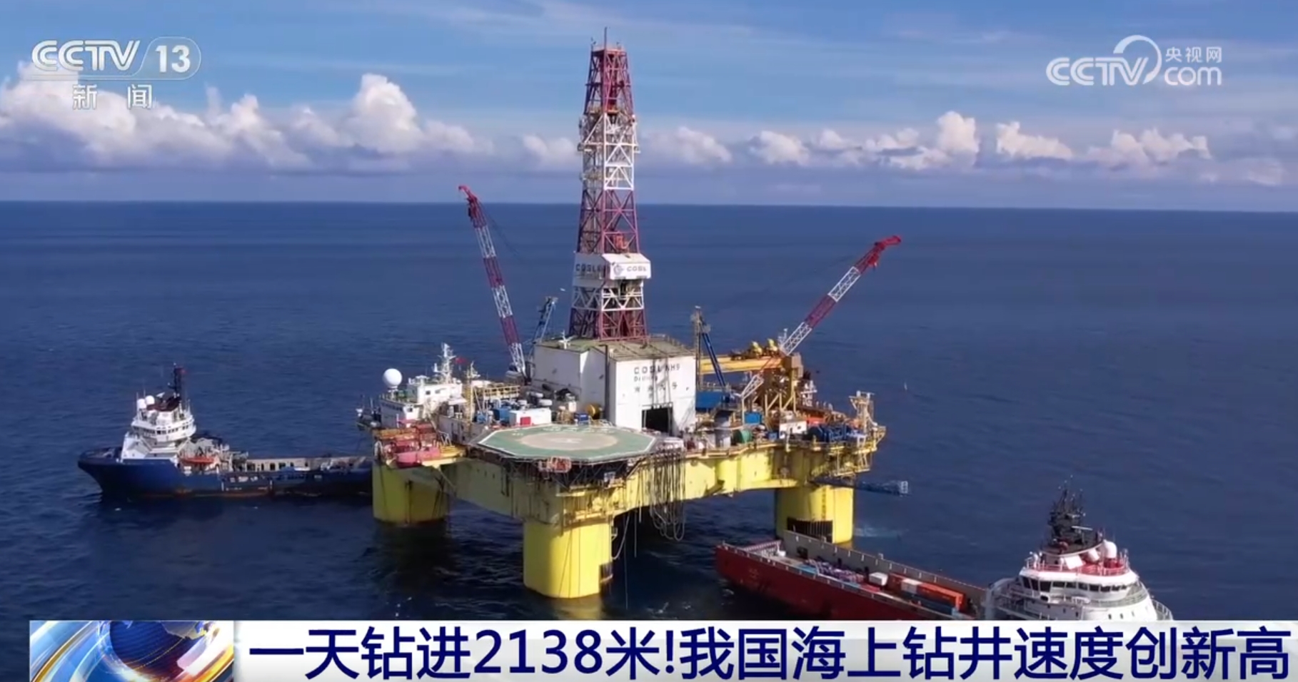 2138米！我国海上钻井速度创新高 背后是什么在支撑实现“中
